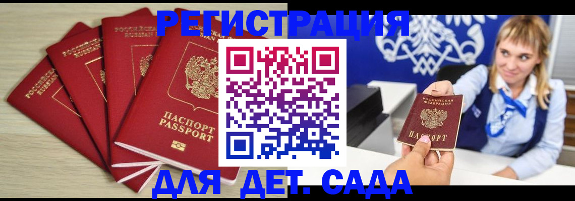 прописка 2025 в Владимирской области