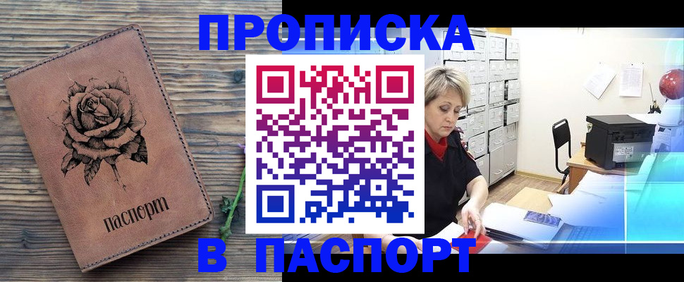 прописка для школы в Владимирской области