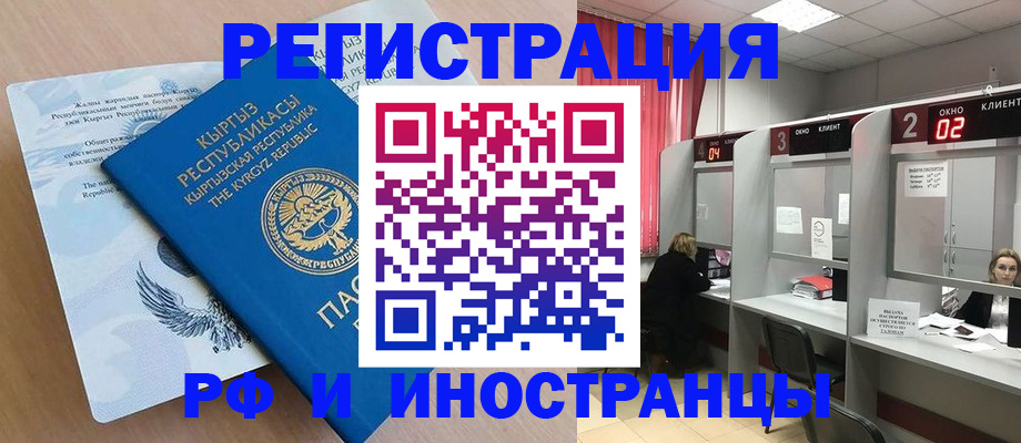 прописка иностранных граждан в Владимирской области