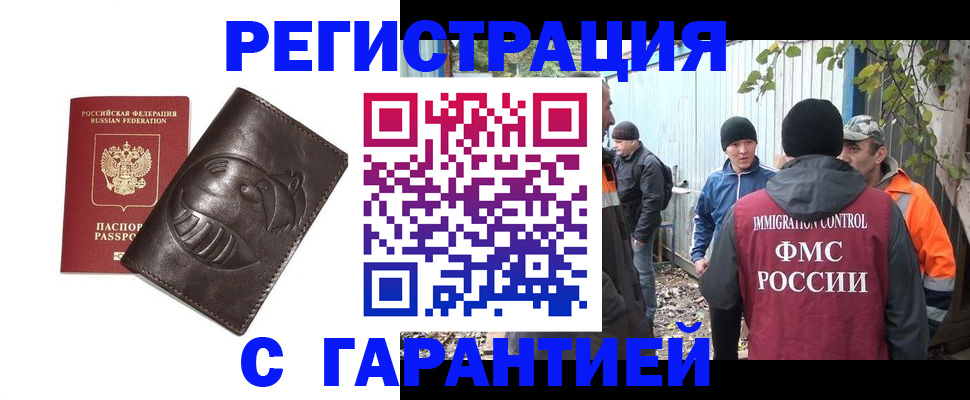 прописка законно в Владимирской области
