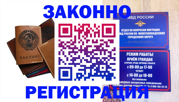 прописка для работы в Владимирской области