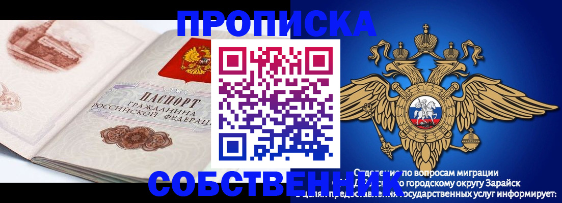 прописка для школы в Владимирской области