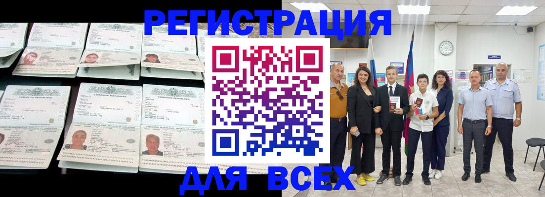 временная регистрация законно в Владимирской области