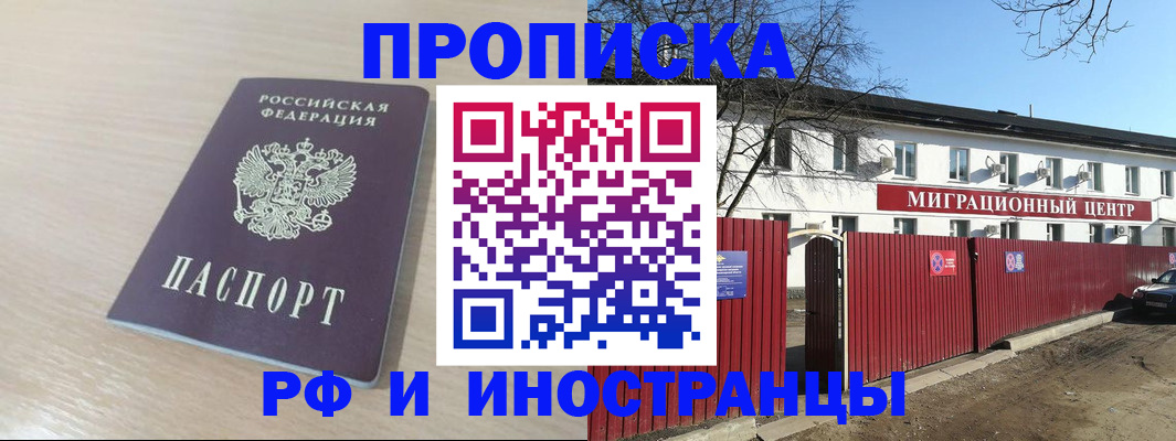 временная регистрация гарантия в Владимирской области